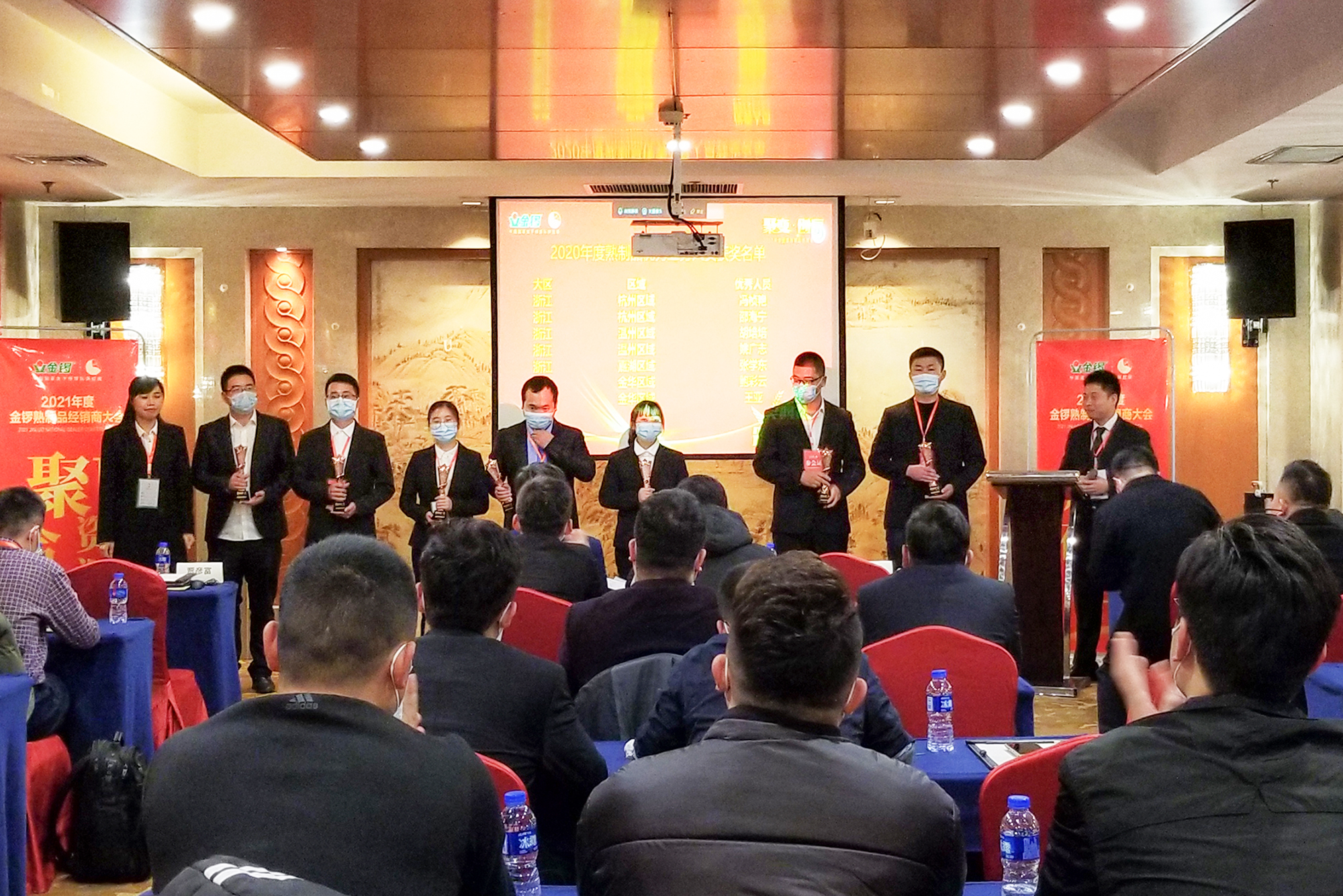 金锣熟制品经销商大会,金锣2024经销商大会