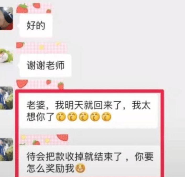 老师发错群信息怎么道歉,老师发错群致歉后如何回复