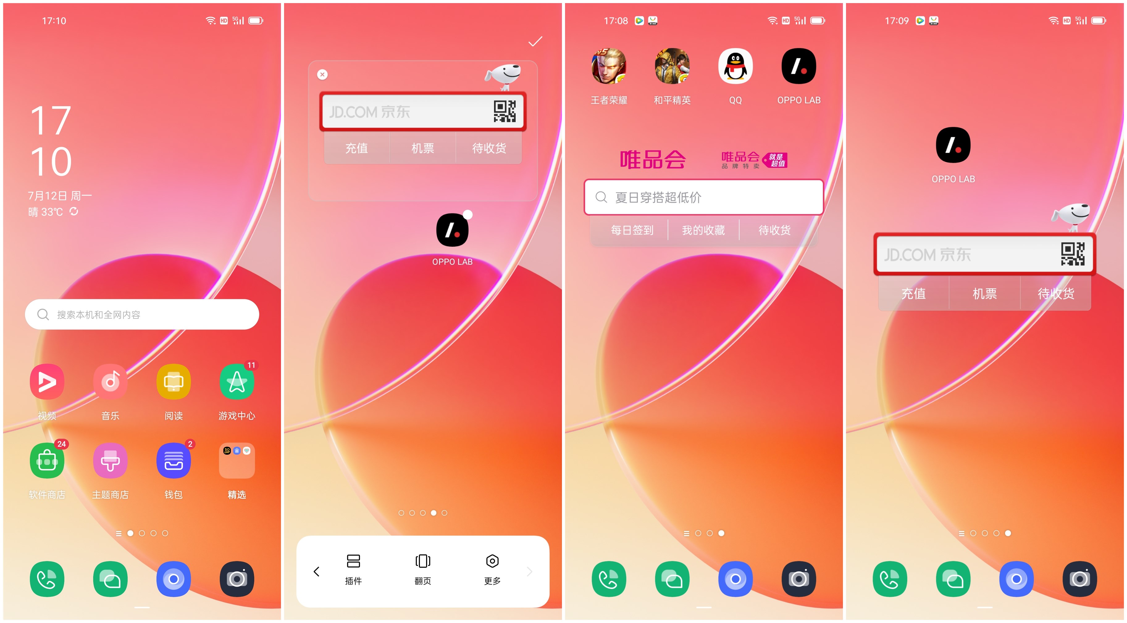 苹果用户看酸了!高效又不失趣味,国产手机的桌面玩法确实很到位