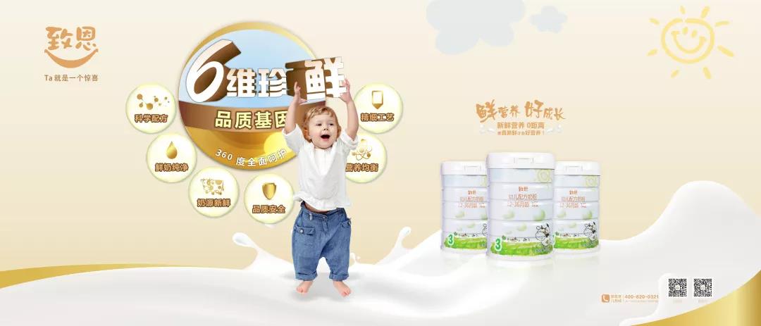致恩奶粉的产品优势和特点,致恩奶粉2段