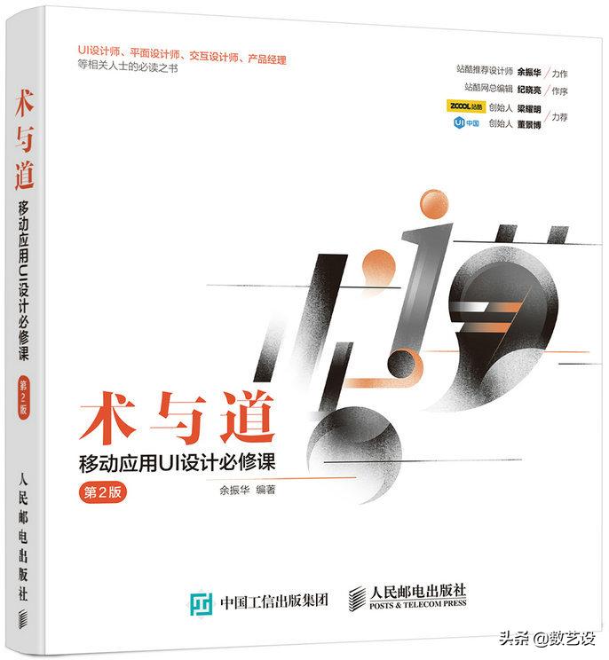 数艺设,数艺设企业品牌