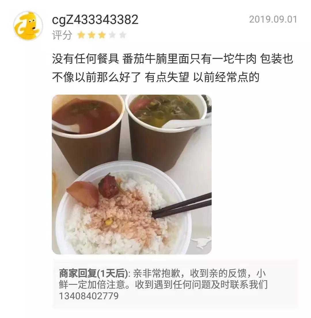 中评会影响店铺评分,中评也影响店铺评分