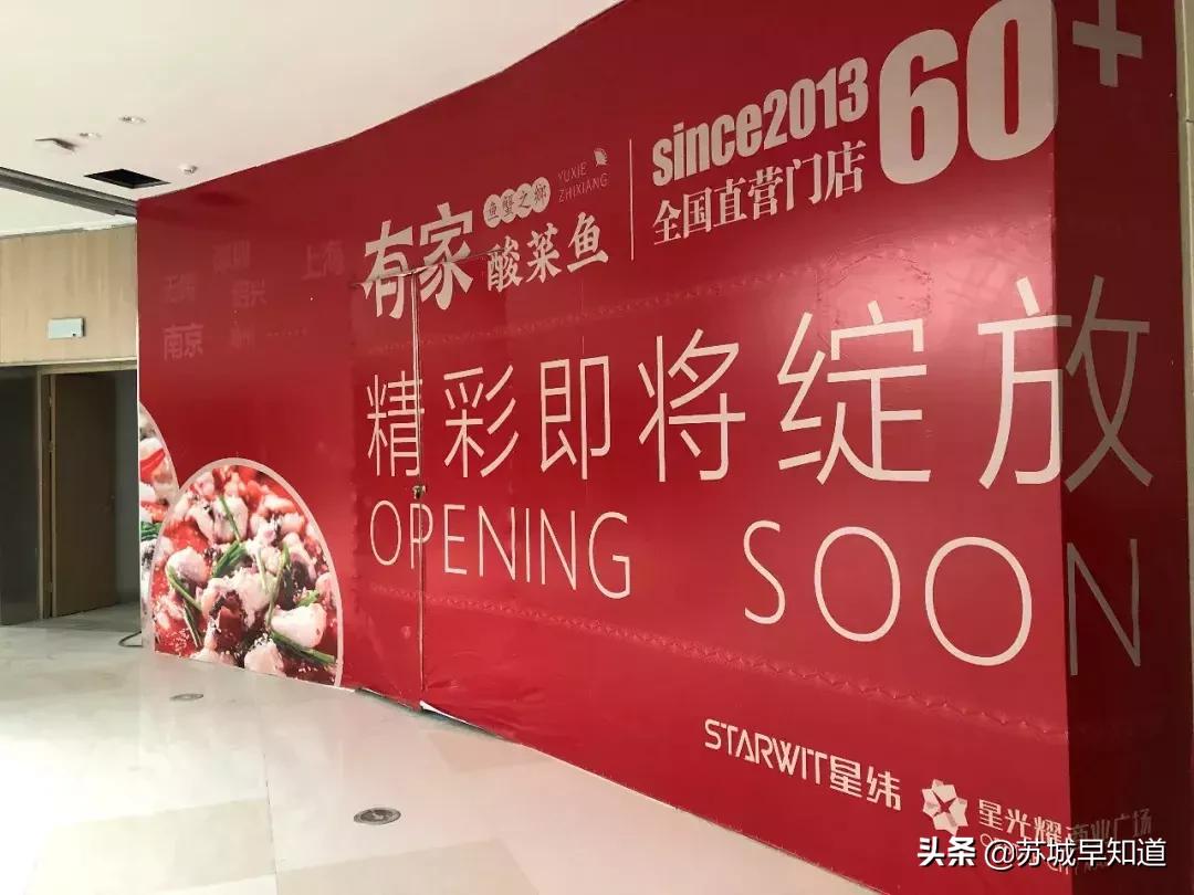 苏州星光耀商业广场招商,苏州星光耀商业广场详细地址