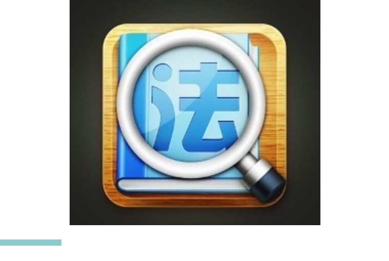 民营企业常见法律风险与防控指引,民营企业法律风险防范视频