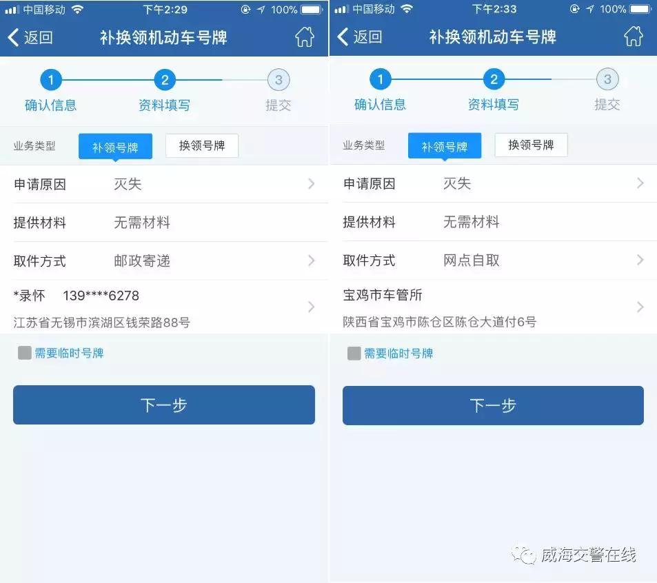 中山牌电动车车牌丢失如何补办,北京电动车车牌丢失如何补办