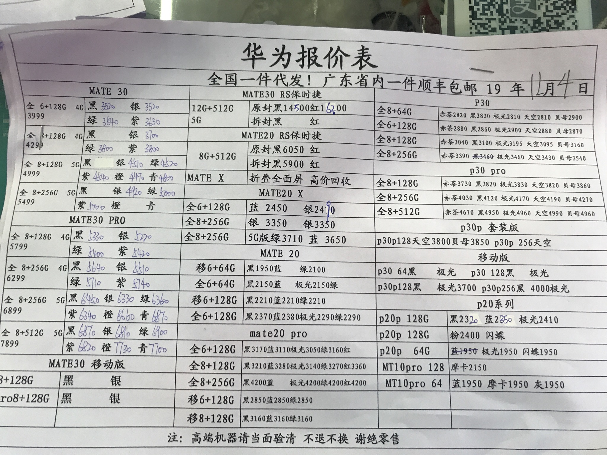 华为小米oppo苹果旗舰机价格,苹果全部手机的价格2023