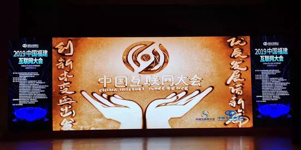 游龙网络蝉联上榜2019年福建省互联网企业20强