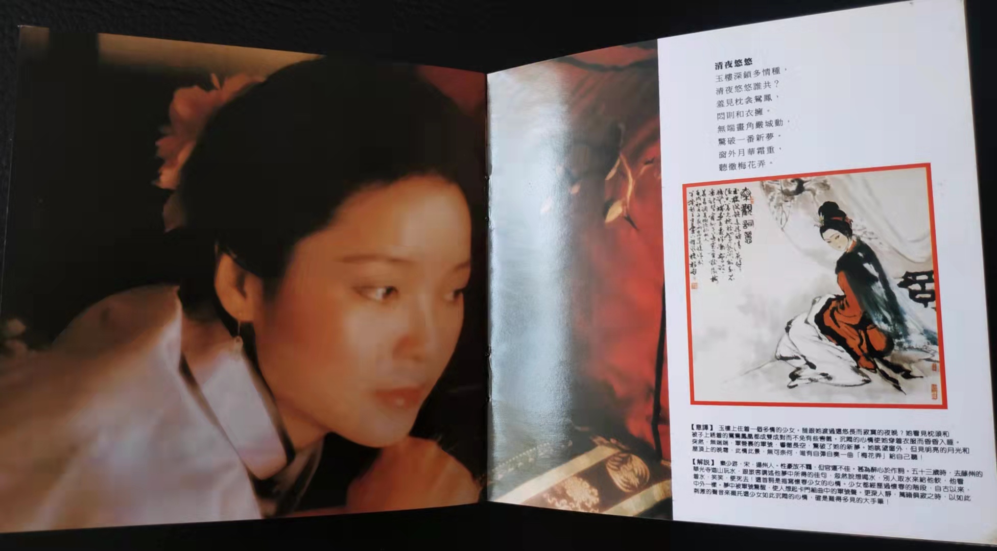 邓丽君最好听的专辑,邓丽君的淡淡幽情专辑有十二首