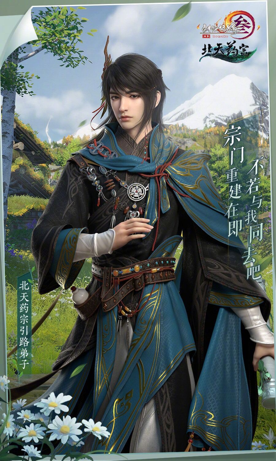 这游戏，还有近战存在的意义么？剑网三的“武侠”，让人直呼绝望