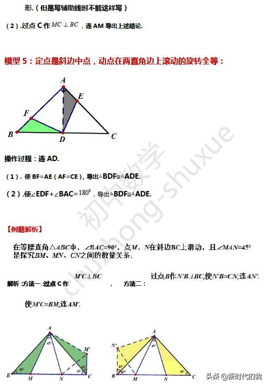 全等三角形是什么知识点的延伸,八上数学全等三角形章节知识点
