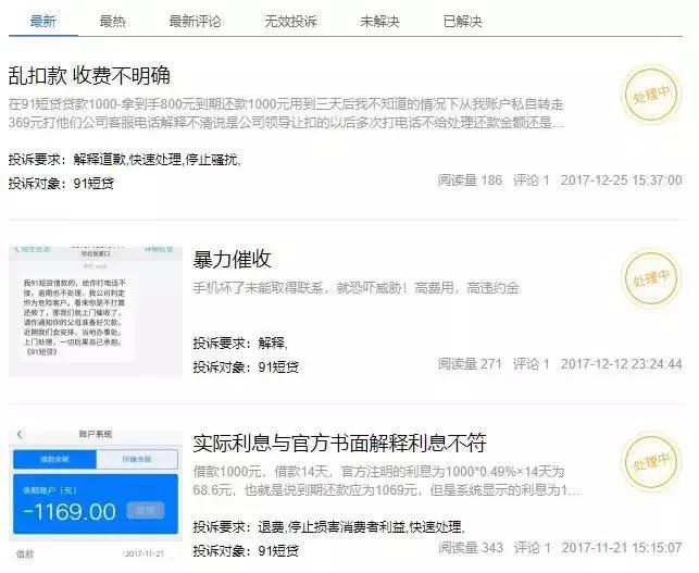又有多家网贷平台应用被工信部点名通报！91短贷等APP被下架