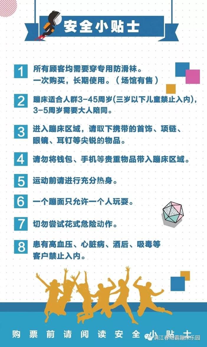合肥满江春蹦床主题公园,动霸蹦床乐园合肥有什么项目