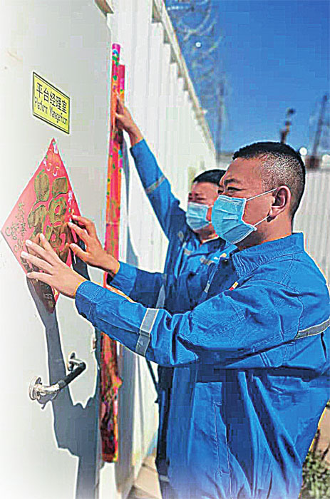 祝海内外石油人新年快乐,海外石油人的独白