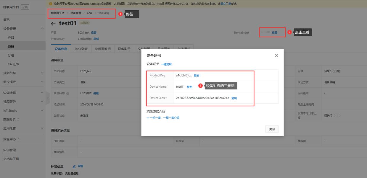 阿里云物联网平台数据下发,阿里云物联网系统数据存储