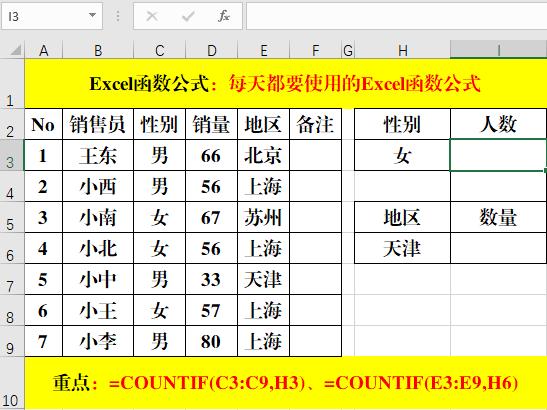 excel新手必学的十大函数公式,excel常用20个函数公式大全讲解