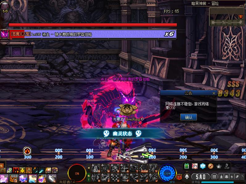 dnf怎么掉线了,dnf下载到固态硬盘掉线