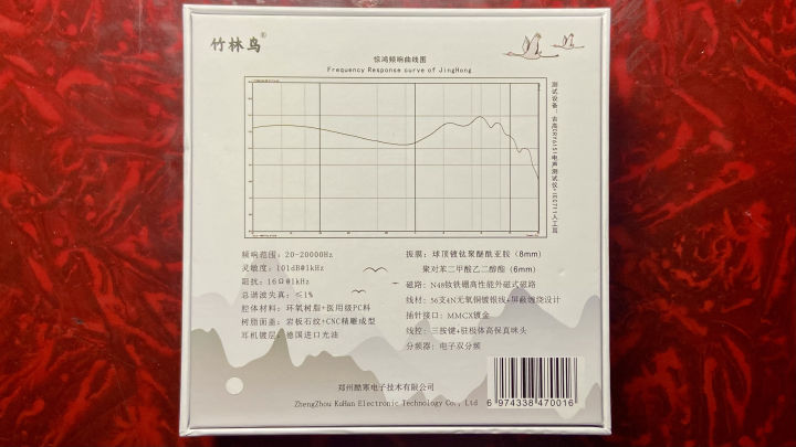 惊鸿新款竹林鸟耳机,竹林鸟惊鸿耳机测评