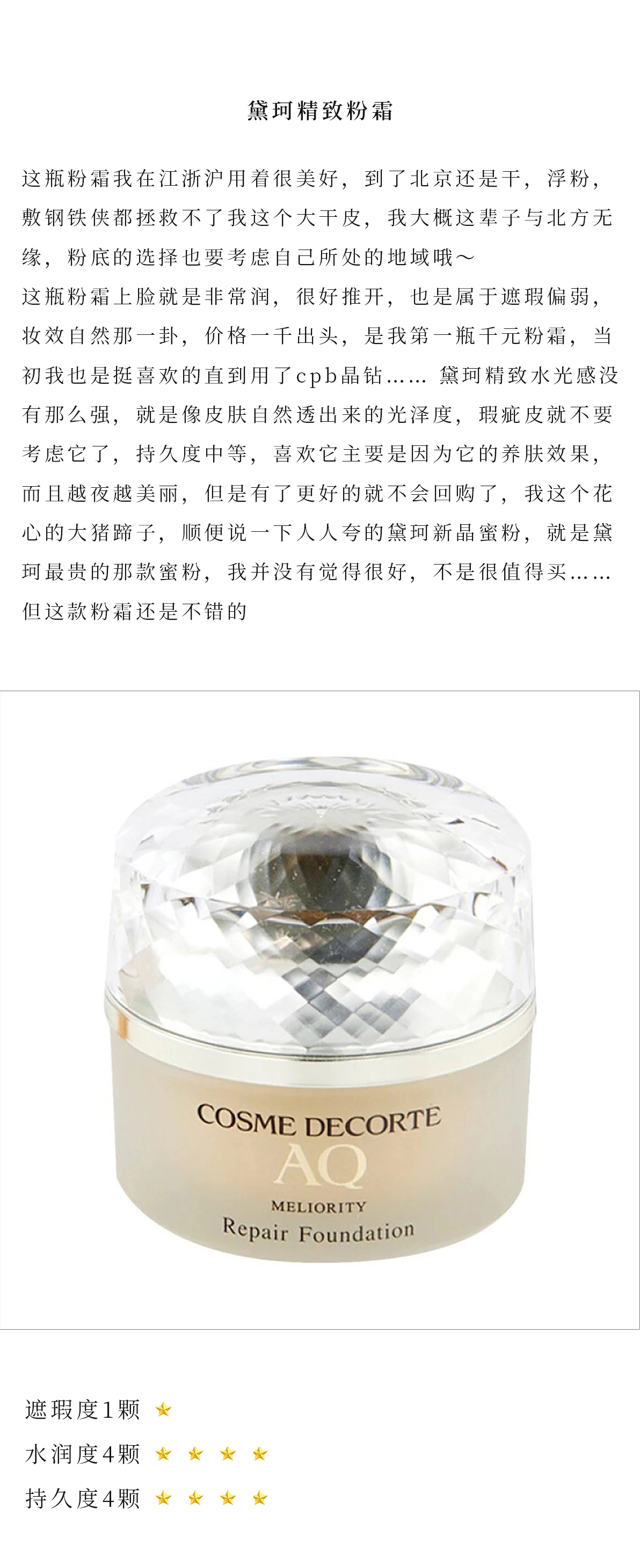 世界上最贵的粉底液多少钱一瓶,世界顶级贵妇粉底液