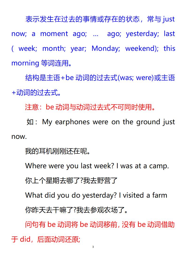 小升初六年级必考英语,六年级小升初英语知识点7天背完