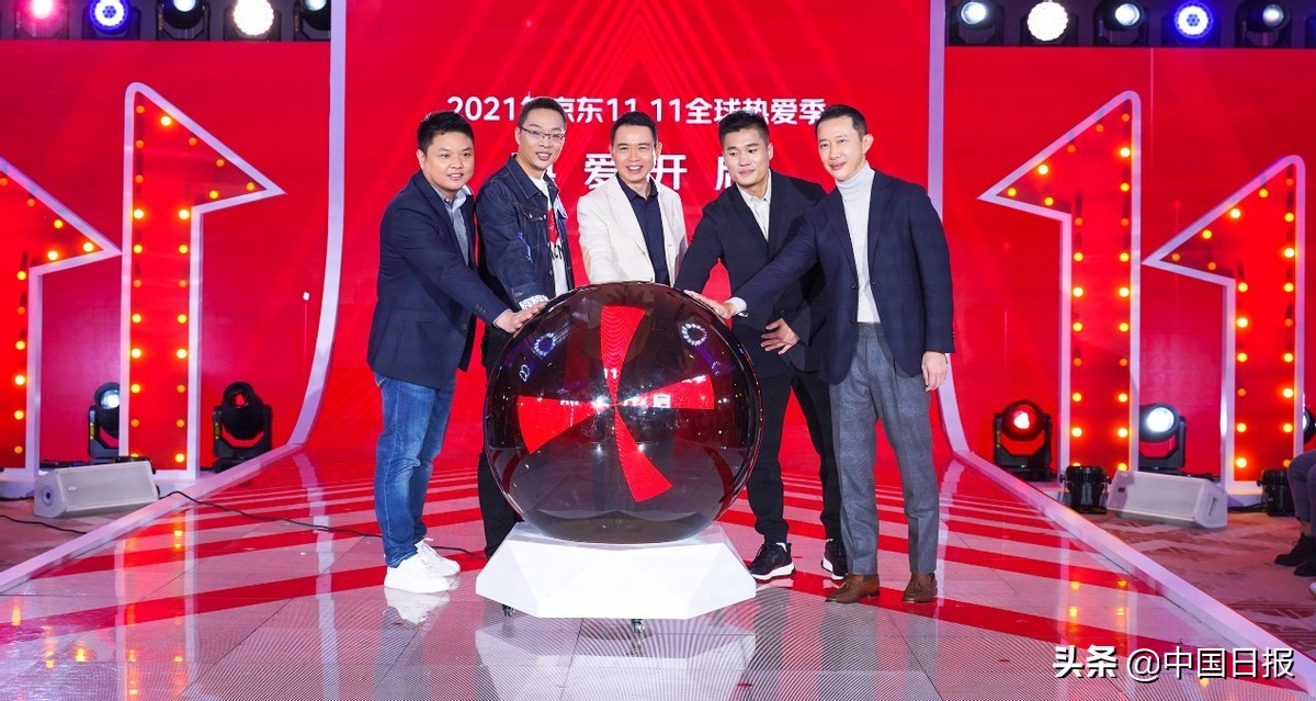 京东双十一10月23日开始,京东10.23双11活动