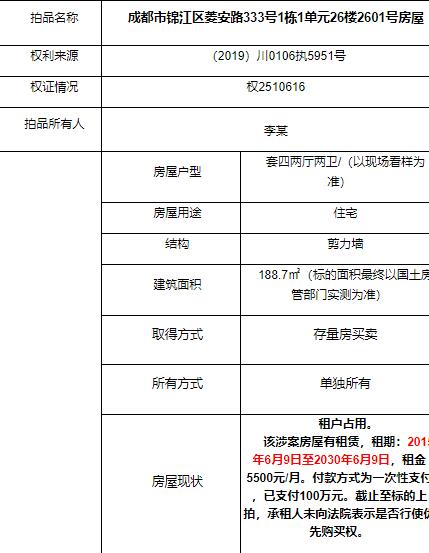 买了法拍房共交多少税,买了法拍房后续还有欠款怎么办