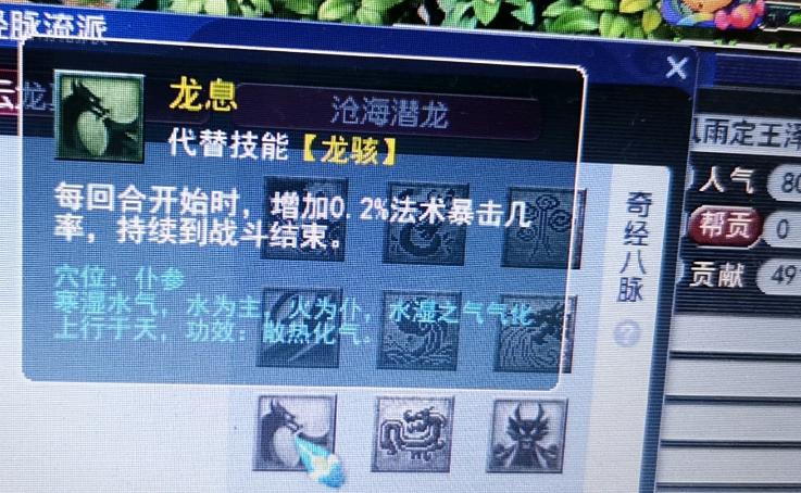 梦幻西游龙宫经脉流派最佳选择,梦幻西游2024龙宫新的经脉怎么点