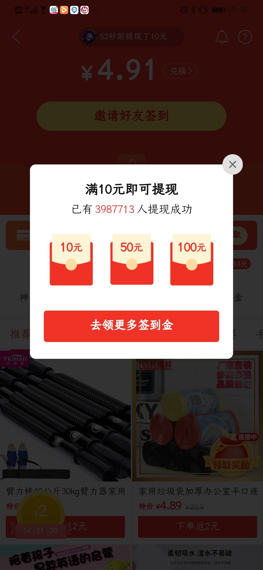 拼多多现金签到特惠专区,拼多多现金签到提现技巧