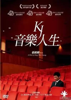 十部顶级经典配乐电影儿童,适合小学生看的十部音乐电影