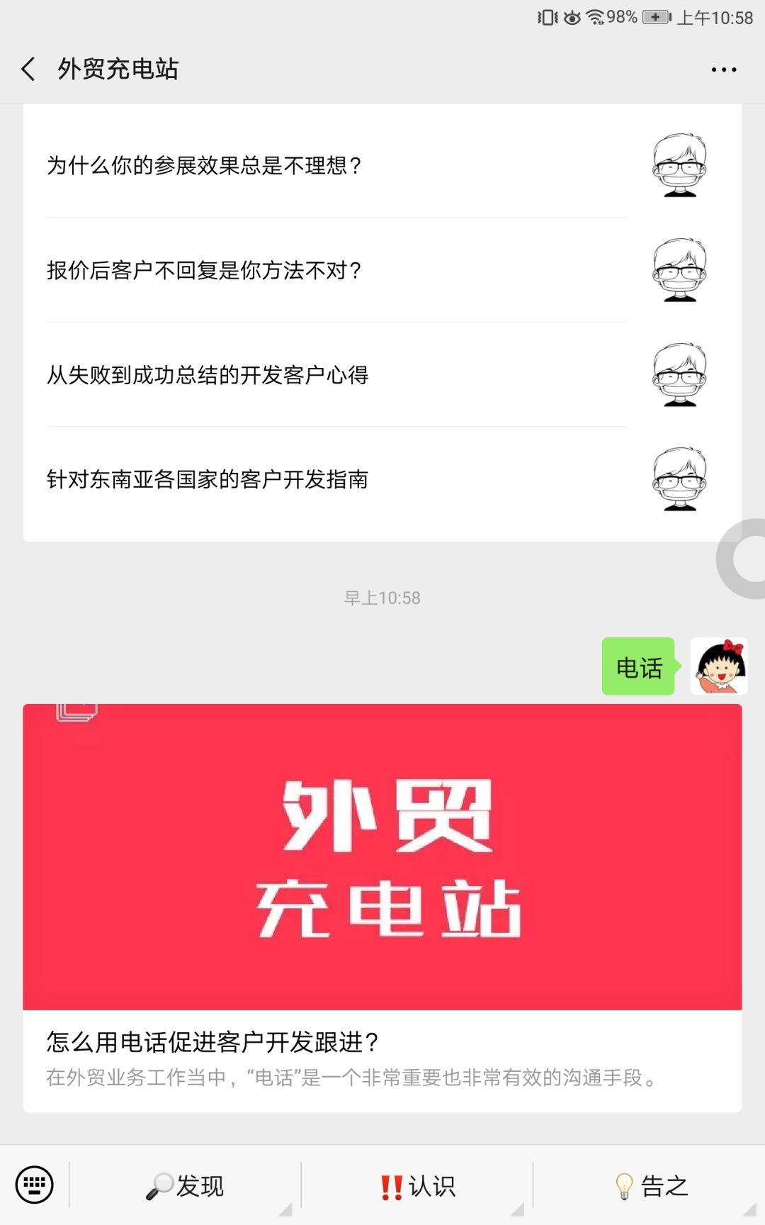 whatsapp与whatsappbusiness,用whatsapp开发客户