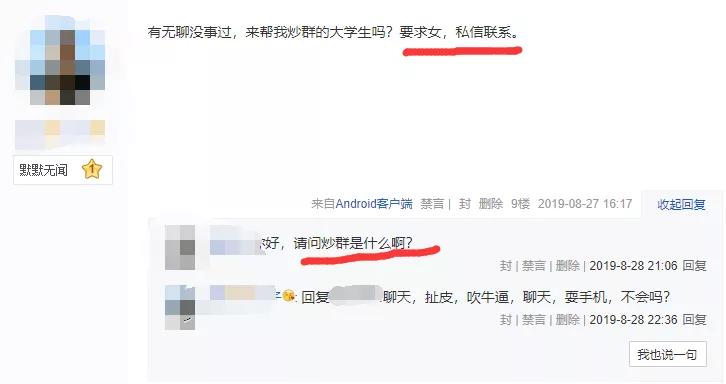 贴吧精准引流之防删贴技术操作
