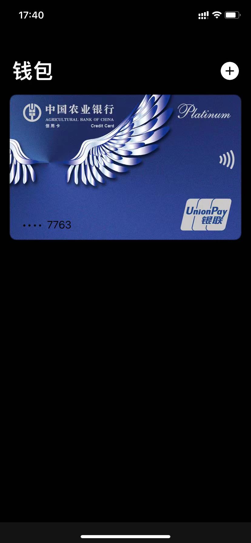 iPhone如何使用NFC门禁卡功能,iphonenfc门禁卡怎么开锁