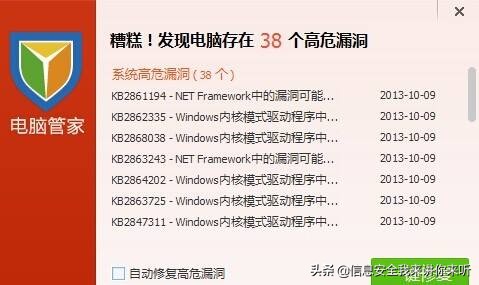 “黑客”入门学习之“windows系统漏洞详解”