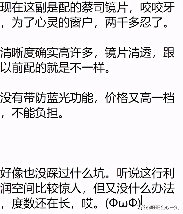 配眼镜都有哪些雷区,配眼镜有哪些陷阱