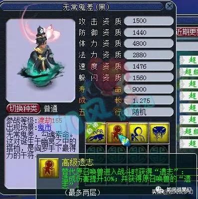 梦幻西游新资料片52只召唤兽,梦幻西游2024新资料片对宝宝影响