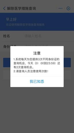解除医学观察的程序,解除医学观察申请怎么写
