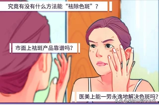 qlane鱼子酱祛斑胶囊真能祛斑吗,祛斑产品太多怎么办