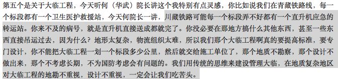 川藏铁路跨越的地形区,川藏铁路穿越横断山脉