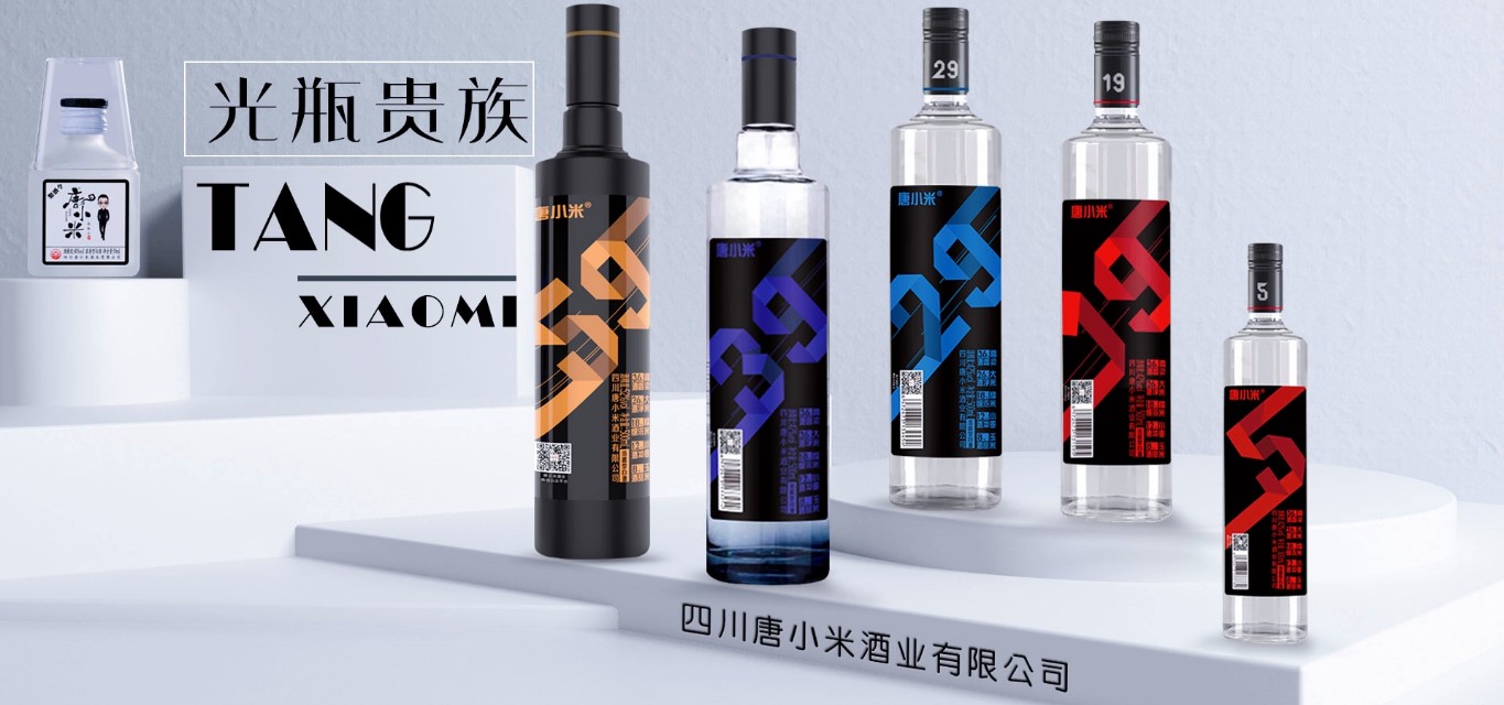 高端光瓶酒如何运作,如何打造一款高端光瓶酒