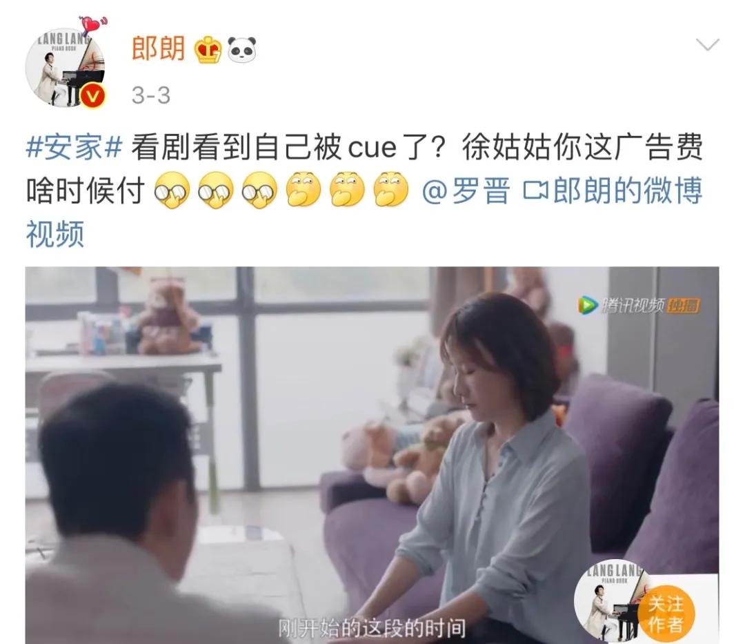 神奇的吉娜，作为郎朗太太的社会学意义