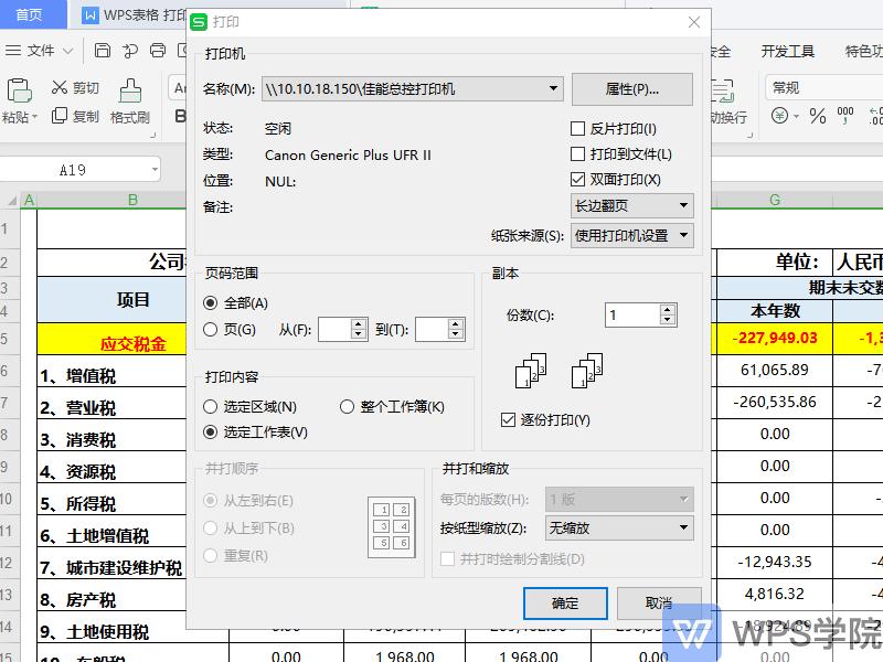 表格打印技巧大全集,表格打印居中