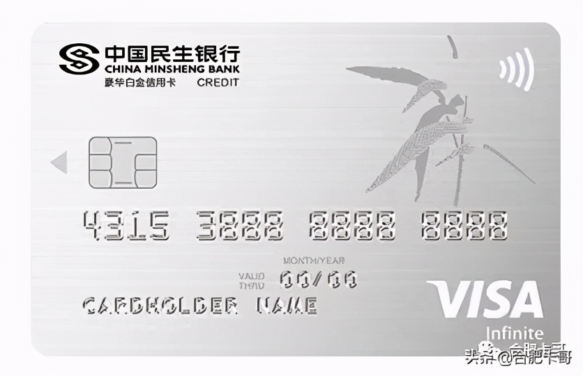 卡哥推荐的软件,民生银行信用卡产品介绍及营销