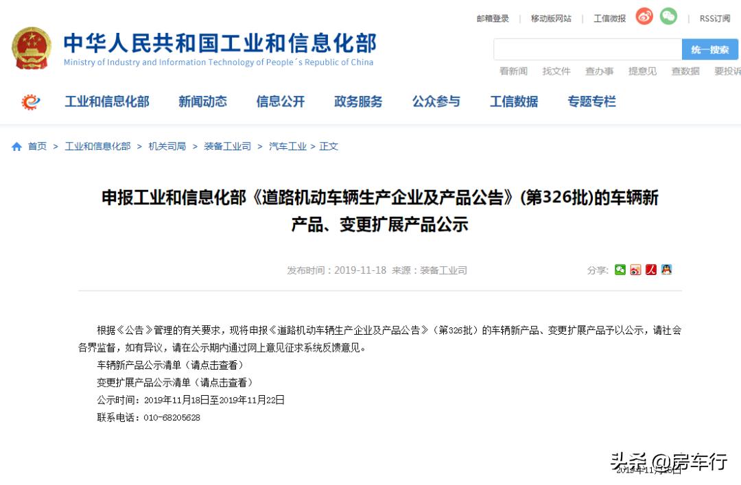 旅居房车生产,工信部旅居车房车公告