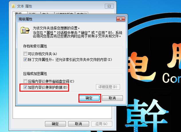 win7没有bitlocker怎么加密,win7系统怎么把文件夹加密