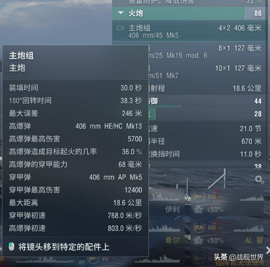 “小大和”出现！她将取代厌战成为新的6级扛把子