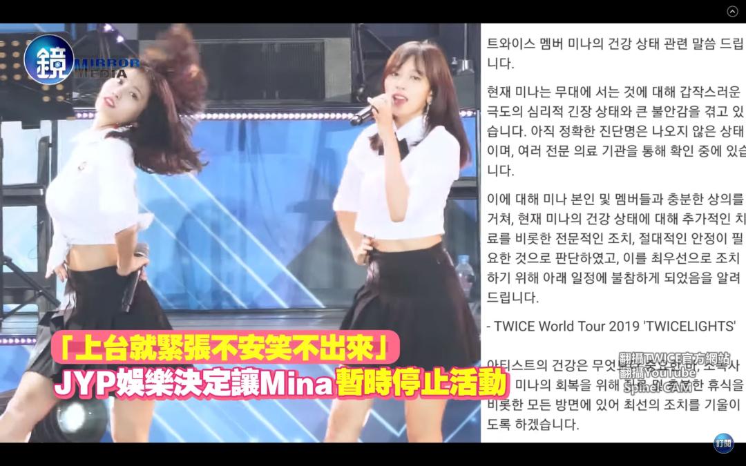 twicemina出道预告,mina韩国女团