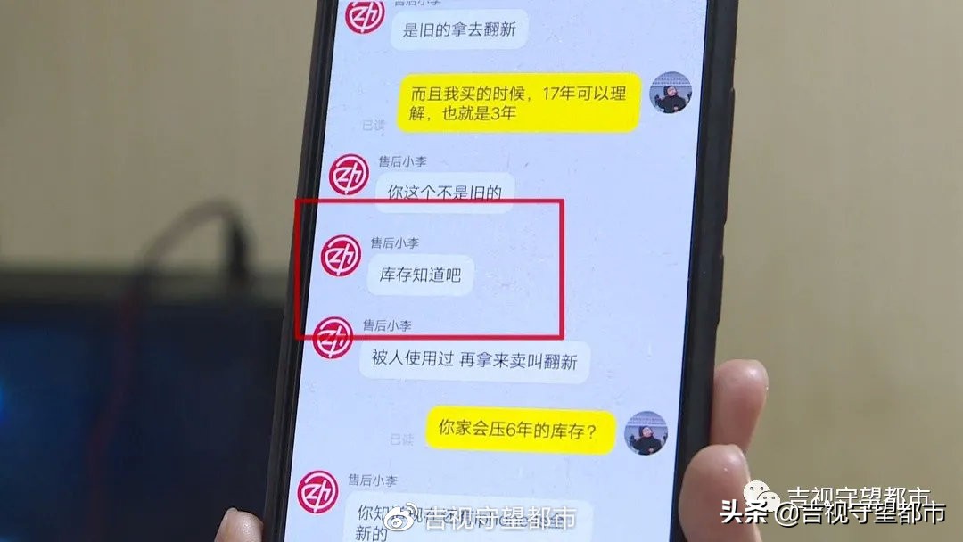 太卡了！淘宝购买电竞机，实际年龄是“爸爸”...