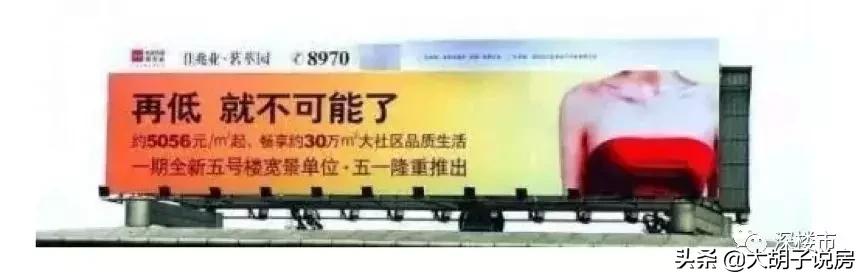 最具权威性的楼市预测,提前预知楼市下跌的预言