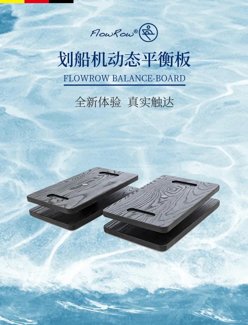 划船机动态平衡板,fluidrower划船机