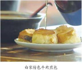 四如春食府历史,四如春食府历史渊源