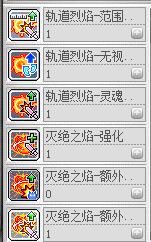 冒险岛职业攻略奇袭者篇,冒险岛炎术士怎么往上飞